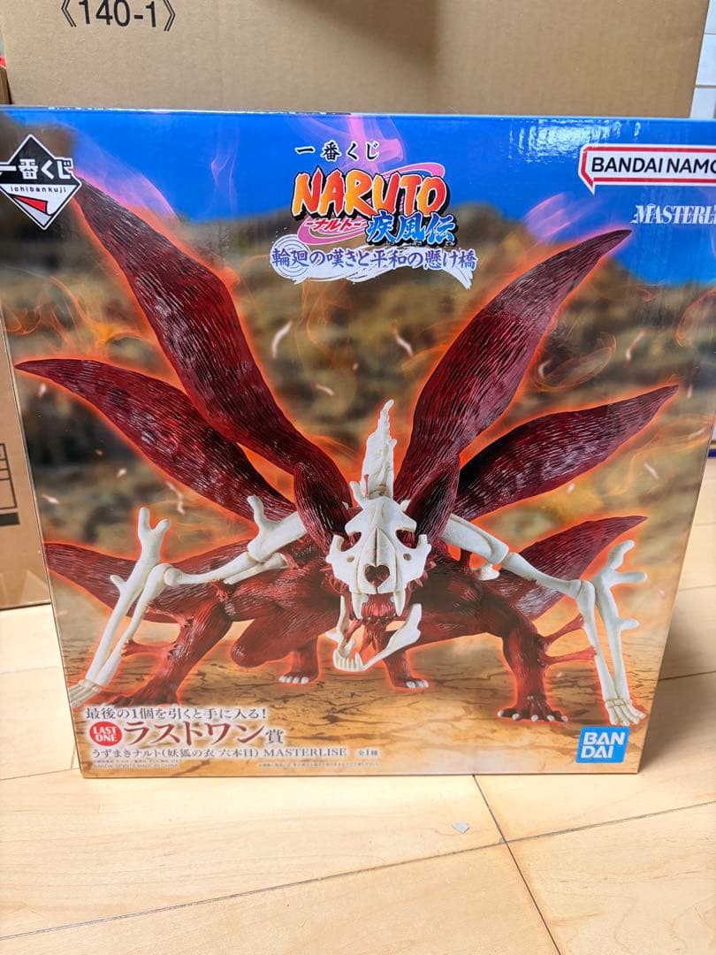 一番くじ　NARUTO 妖狐の衣　六本目　ラストワン賞 未開封品