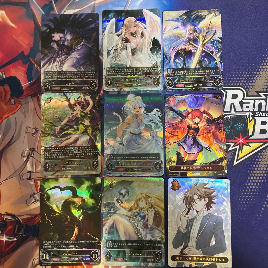 【お値引き中】　エボルヴ　UR　リーダー　まとめ　ケルベロス　ラティカ　など