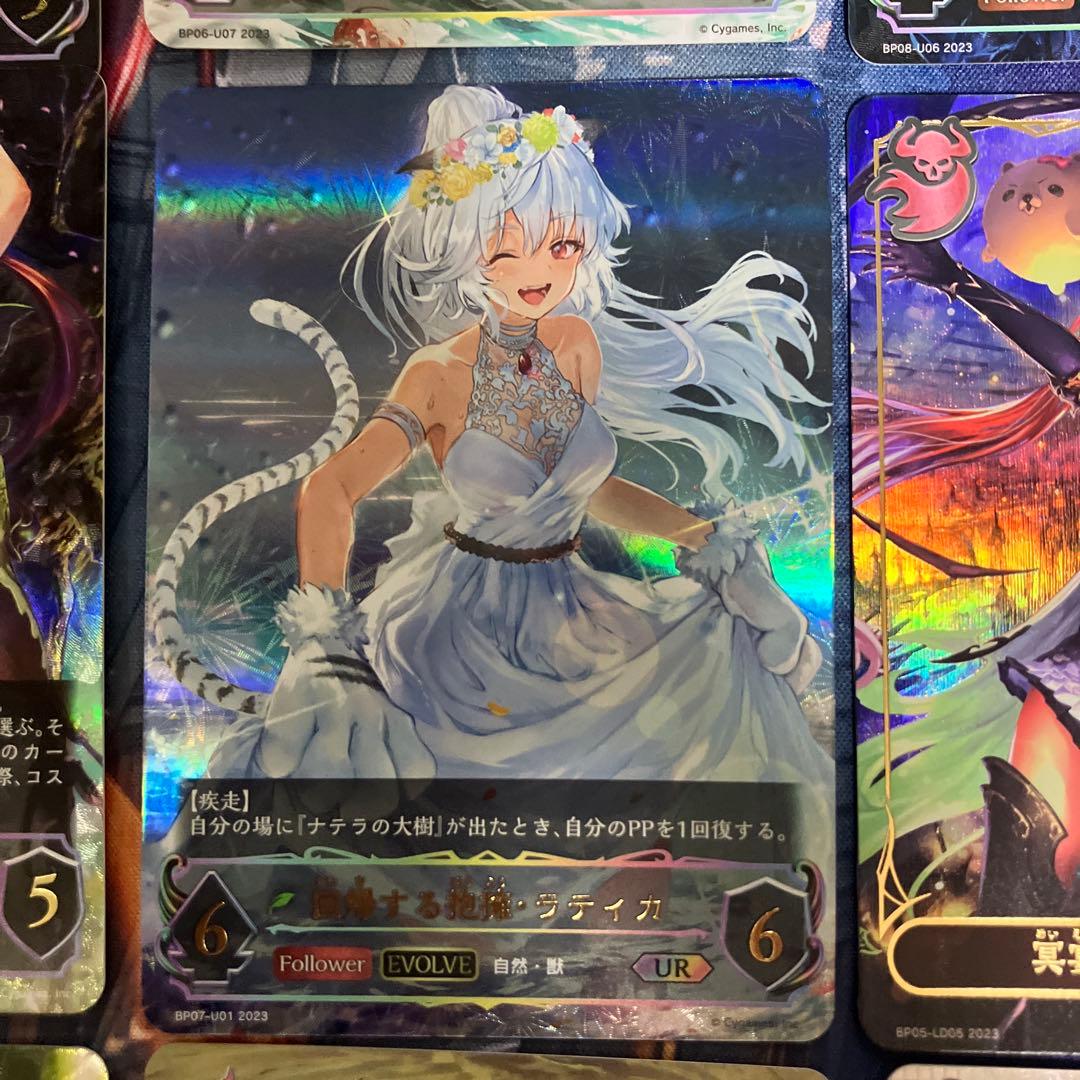 【お値引き中】　エボルヴ　UR　リーダー　まとめ　ケルベロス　ラティカ　など