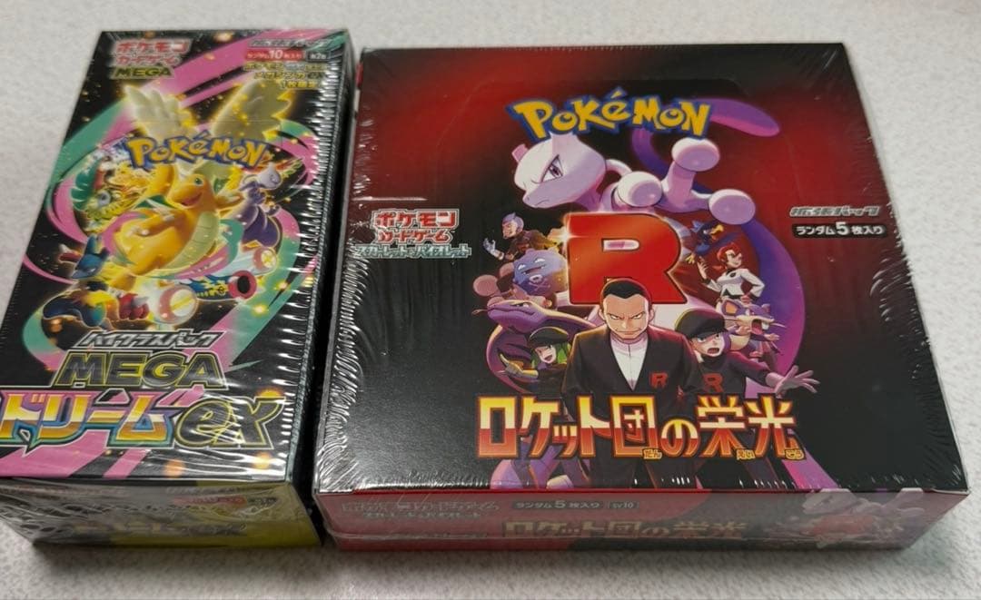 ポケモンカードゲーム 未開封ボックス2点セット