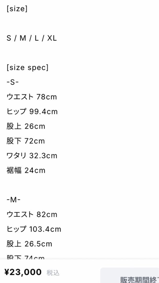 OVY kaja アクションスラックス リーバイス S