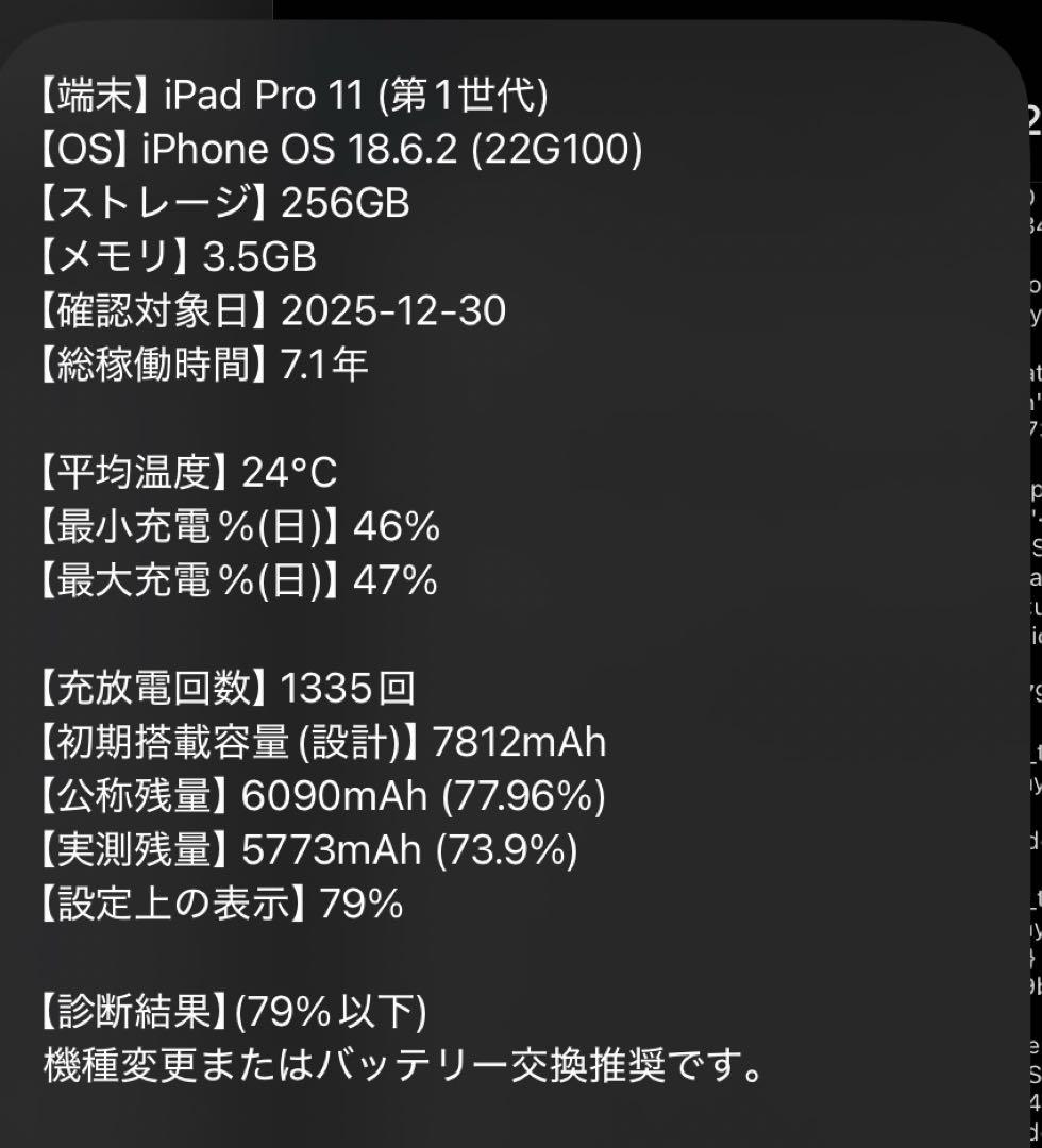【美品】iPadPro11インチ第1世代 256GB pencil付き
