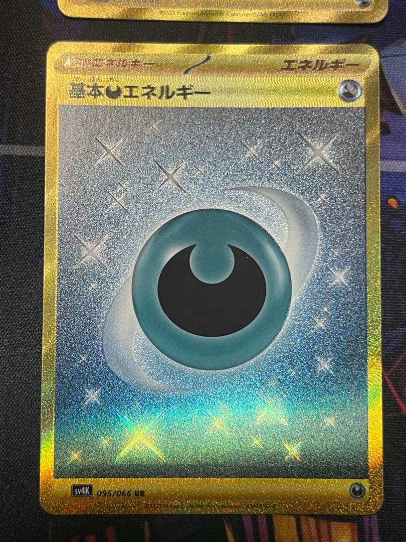 基本悪エネルギー UR SV4K 095/066 4枚セット