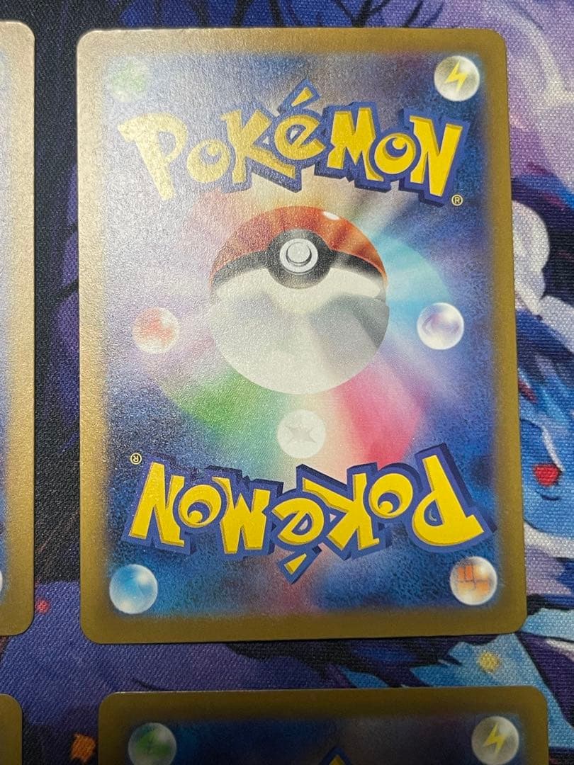 基本悪エネルギー UR SV4K 095/066 4枚セット