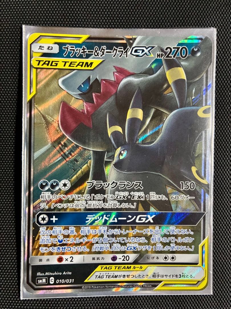 ナ*グ様 評価700記念300円〜ポケモンカード TAG TEAM 11枚＋3枚