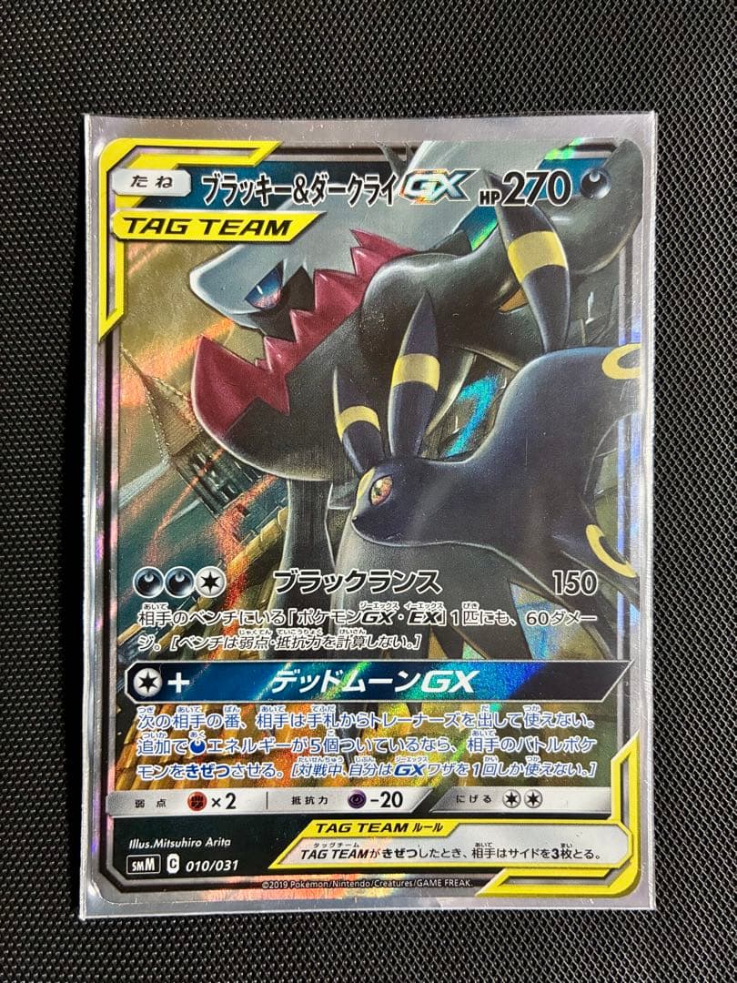 ナ*グ様 評価700記念300円〜ポケモンカード TAG TEAM 11枚＋3枚