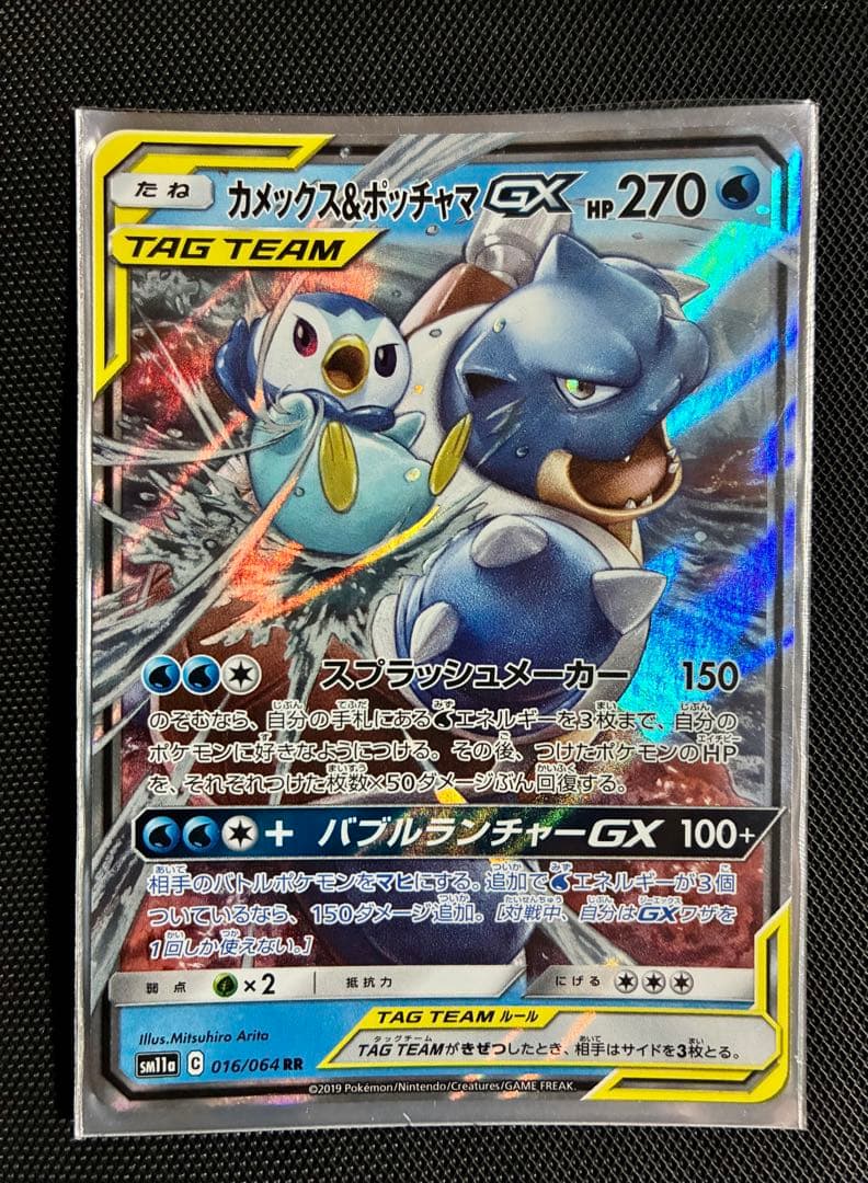 ナ*グ様 評価700記念300円〜ポケモンカード TAG TEAM 11枚＋3枚