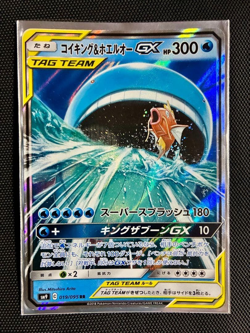 ナ*グ様 評価700記念300円〜ポケモンカード TAG TEAM 11枚＋3枚