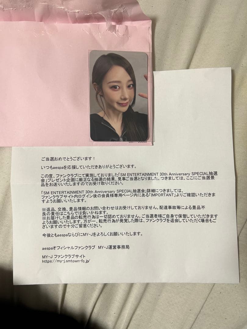 aespa ジゼル トレカ SM 30th anniversary