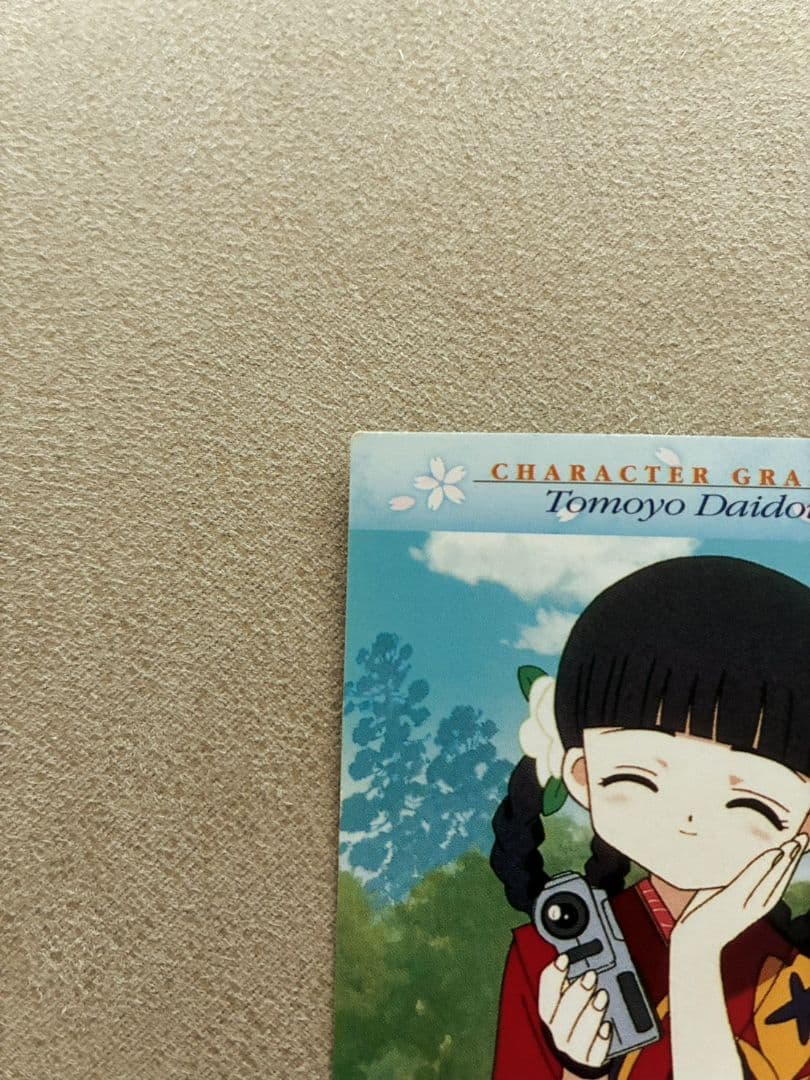 カードキャプターさくら カードダスマスターズ　No. 51