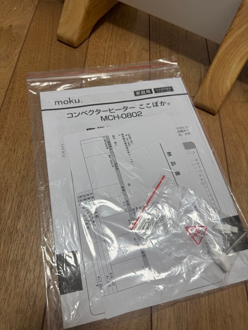 moku コンパクトヒーター MCH-0802