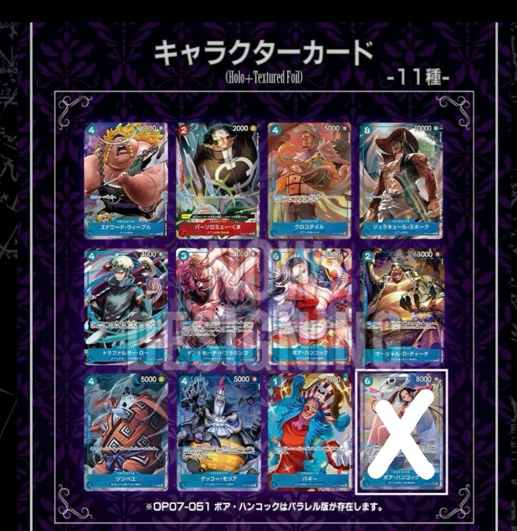 ONE PIECE カードゲーム 2周年記念セット　中国　カードのみ