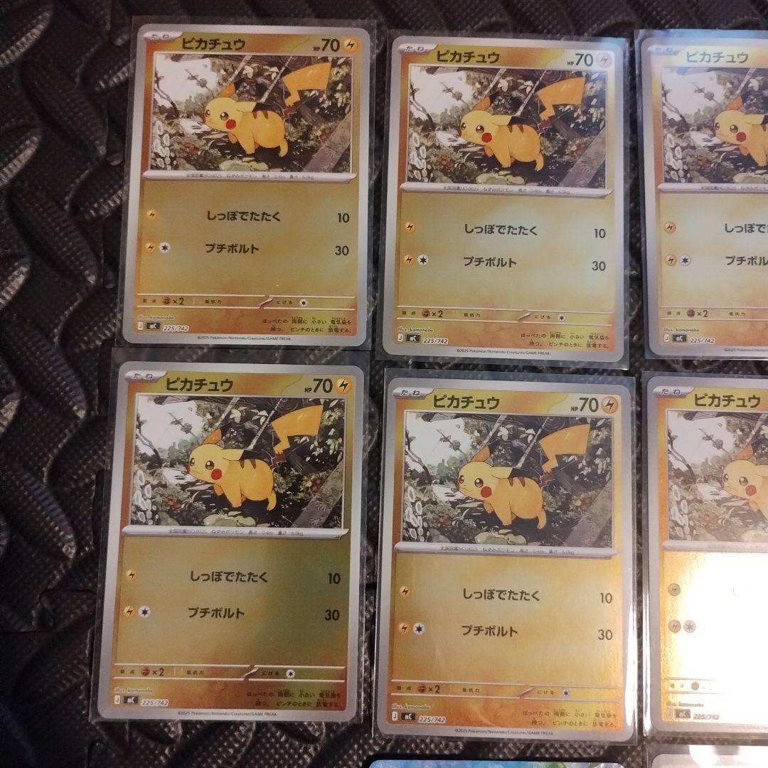 ポケモンカード　ピカチュウ　ミラー　mc 225/742