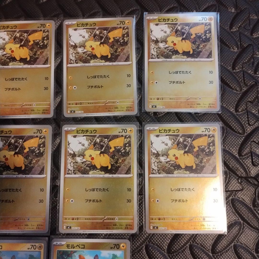 ポケモンカード　ピカチュウ　ミラー　mc 225/742