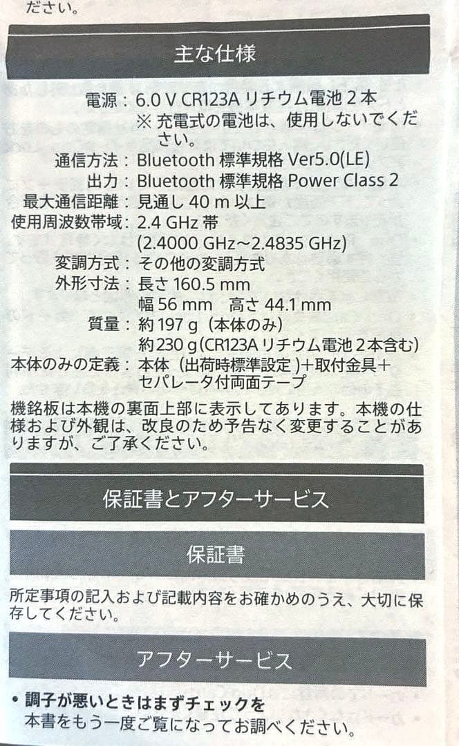 Qrio Pad 専用カードキー付き　キュリオパッド　Q-KP2 SONY