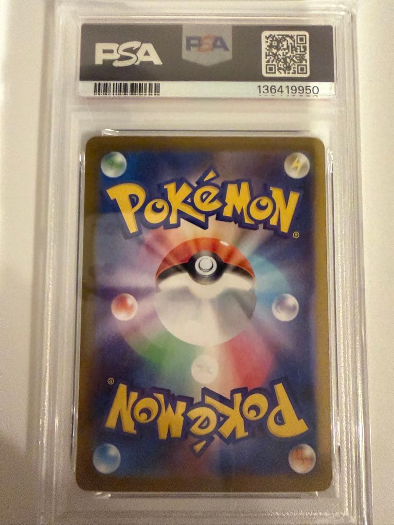 PSA10ヒカリ #115 SAR9950