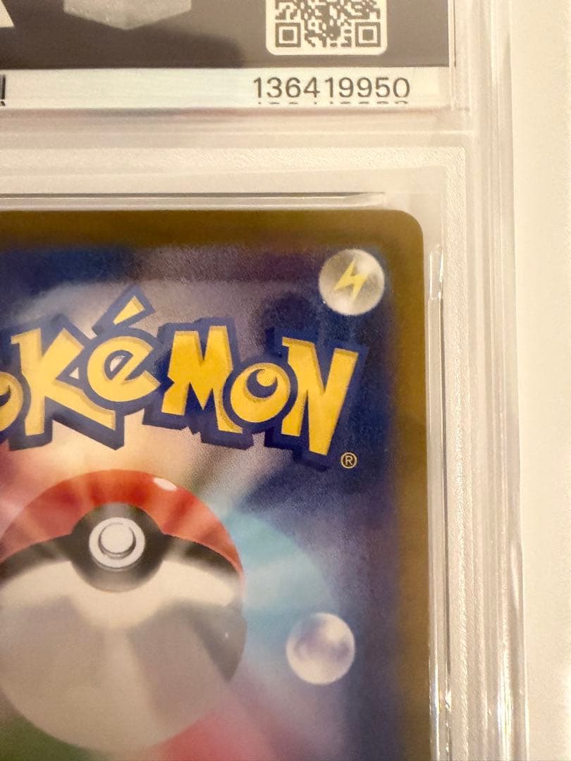 PSA10ヒカリ #115 SAR9950