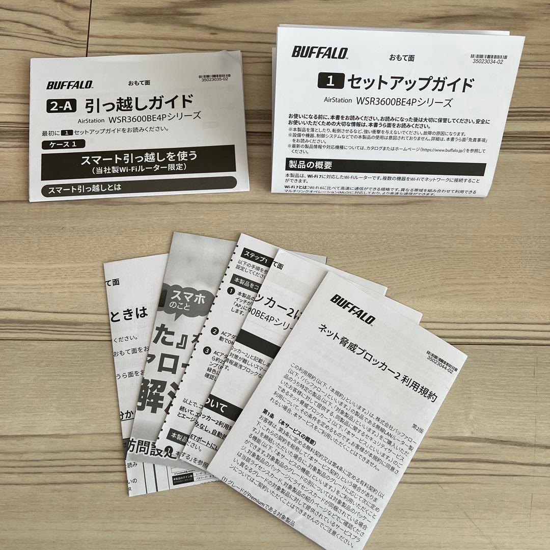 ルーター・ネットワーク機器 BUFFALO Wi-Fi7 3600