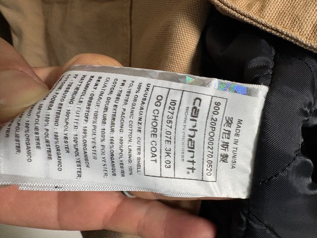 カーハート　チョアコート