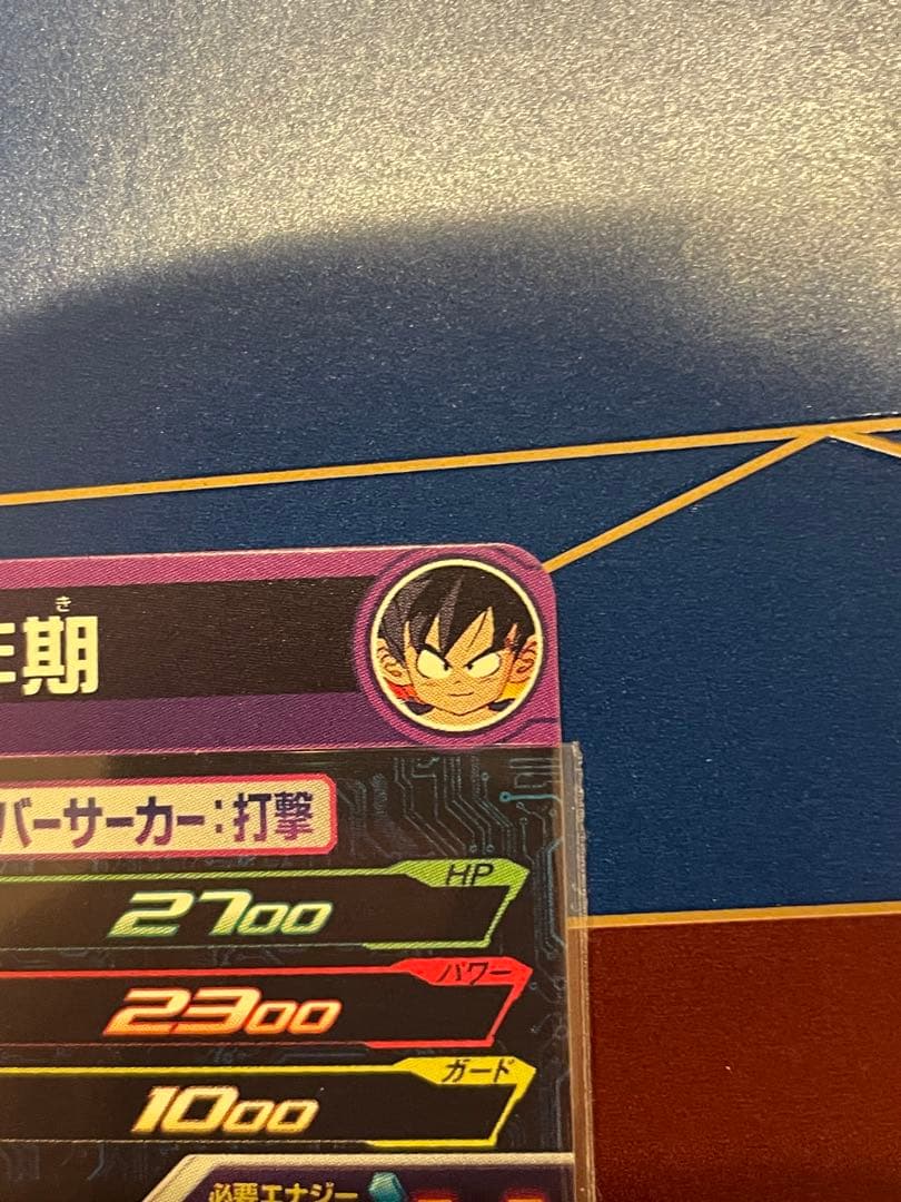 UGM10-011 DA 孫悟空:少年期