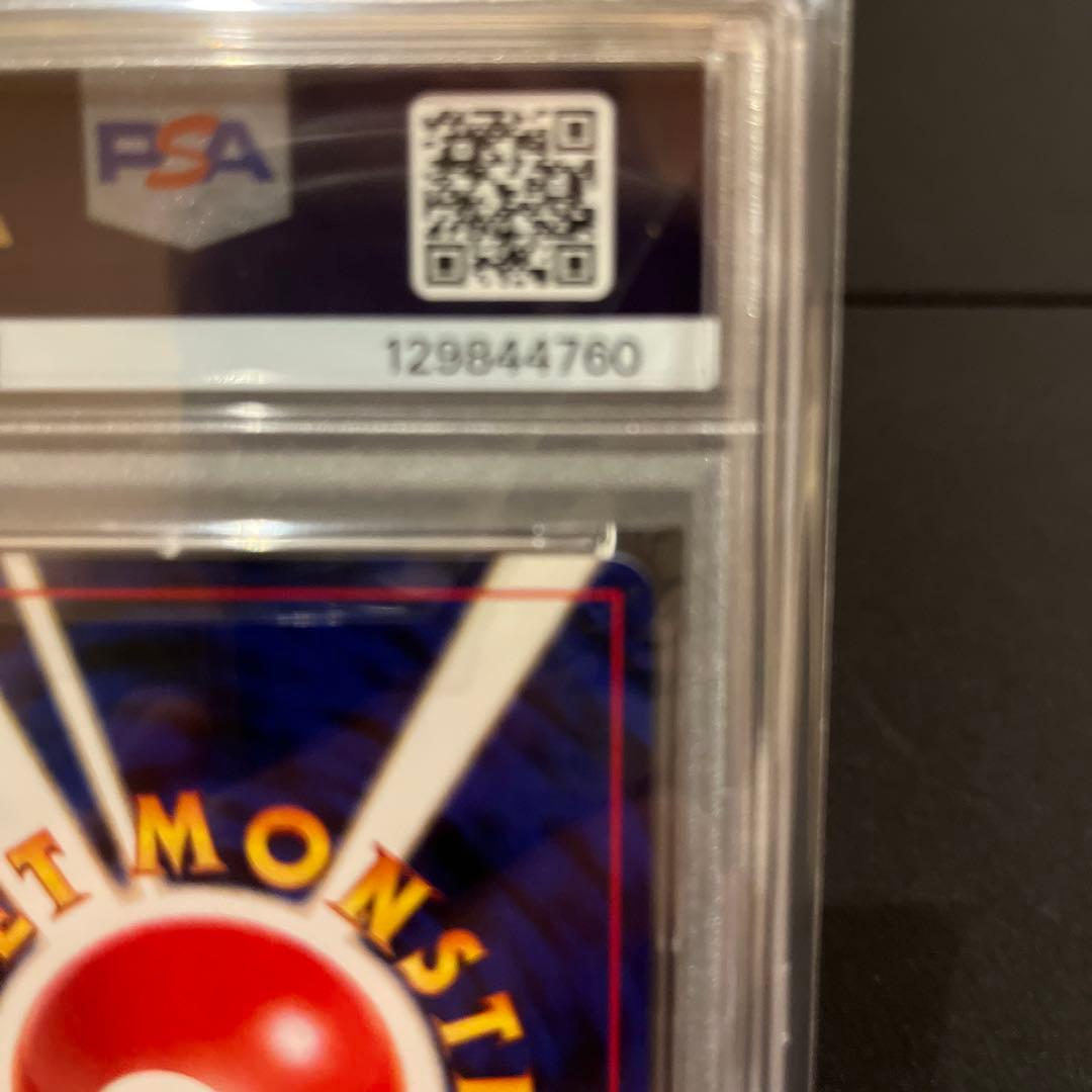 ロケット団のアジト めざめる伝説　PSA8 旧裏　ゲンガー