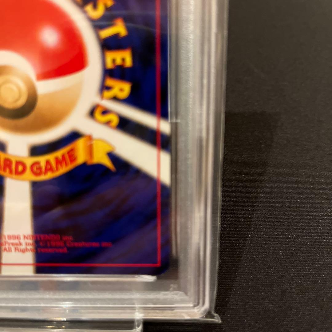 ロケット団のアジト めざめる伝説　PSA8 旧裏　ゲンガー