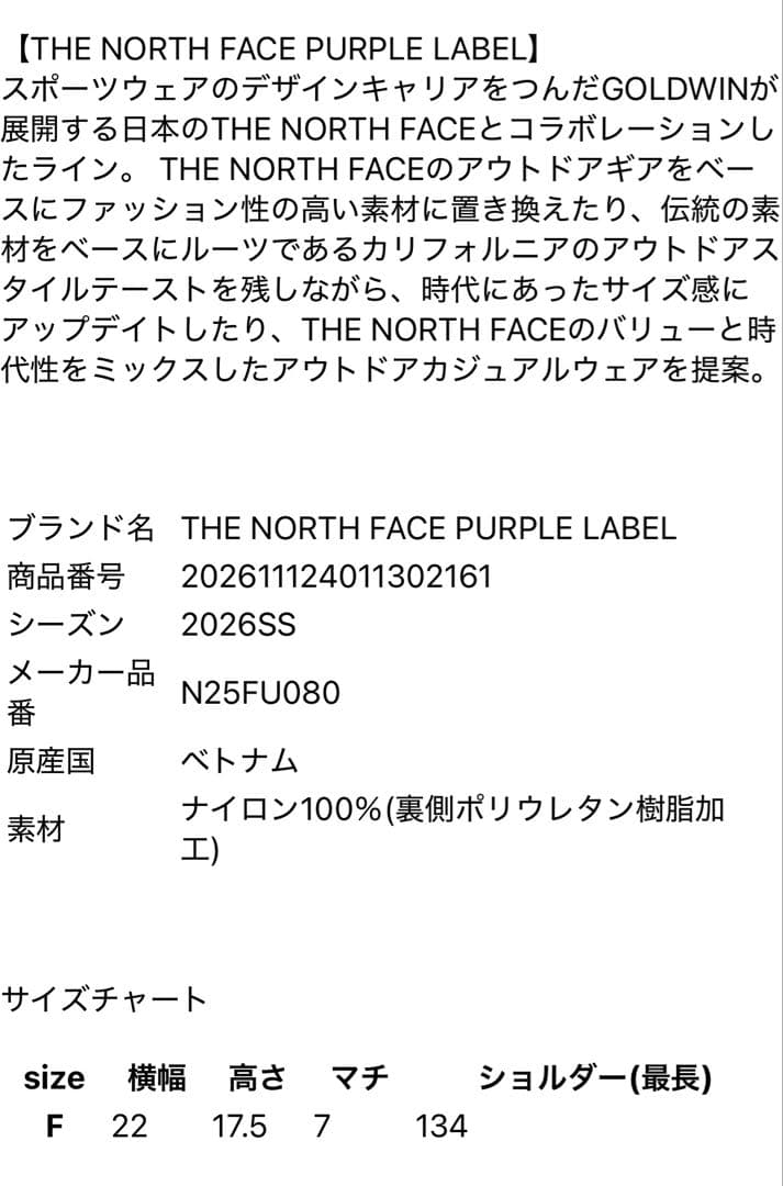バッグ THE NORTH FACE PURPLE LABEL Shoulder Bag