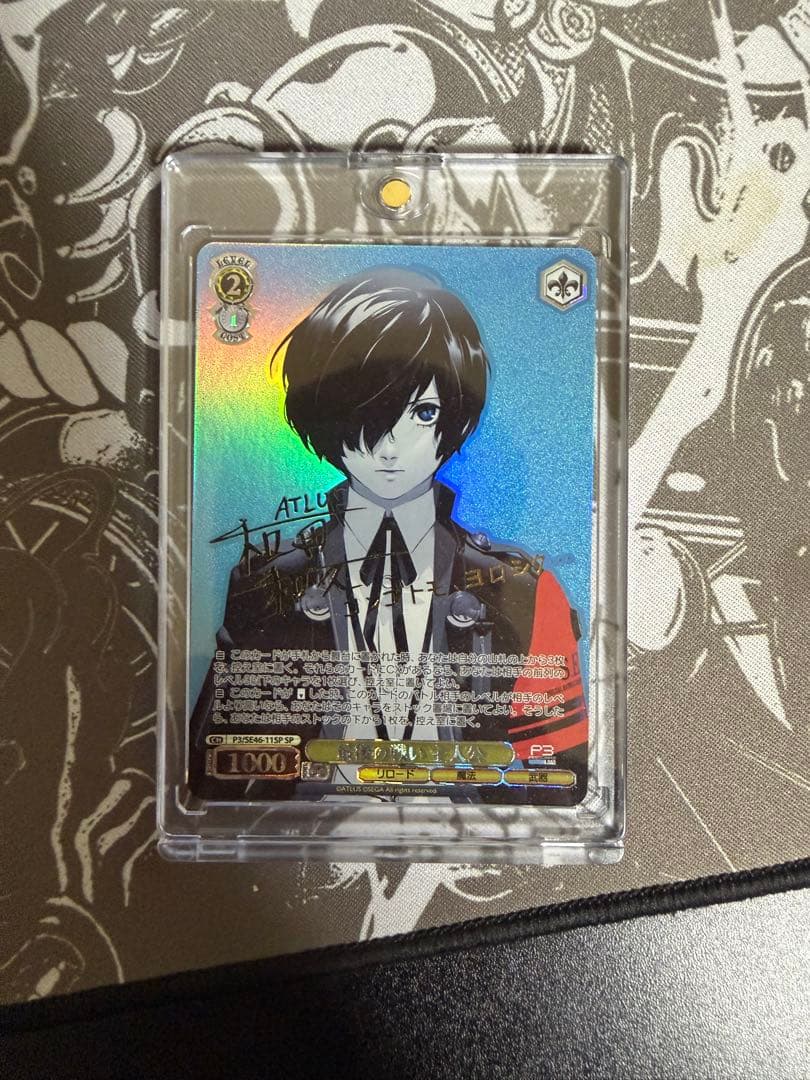 ペルソナ3 ヴァイスシュヴァルツ