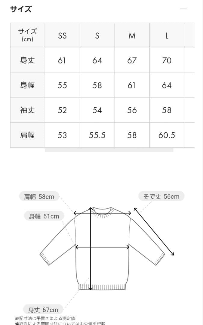 グラニフ キティ シルエットパターン｜ジャカードＶネックカーディガン