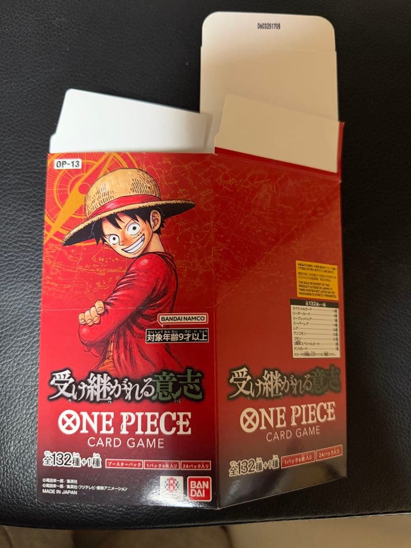 ワンピースカード パラレル リーダー ドン BOX箱付き 受け継がれる意志