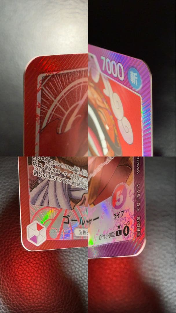 ワンピースカード パラレル リーダー ドン BOX箱付き 受け継がれる意志