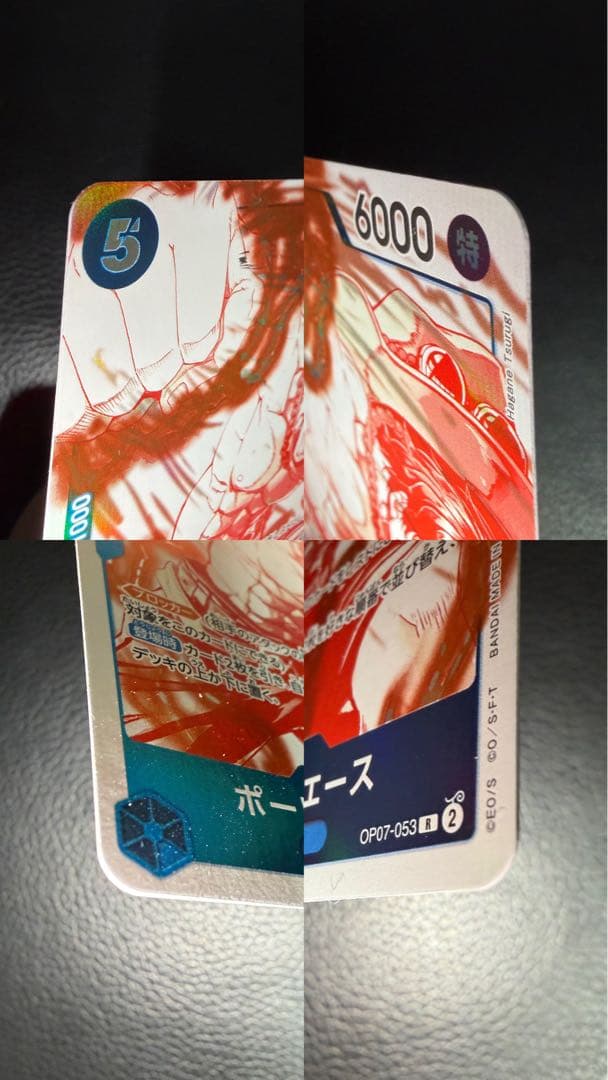 ワンピースカード パラレル リーダー ドン BOX箱付き 受け継がれる意志