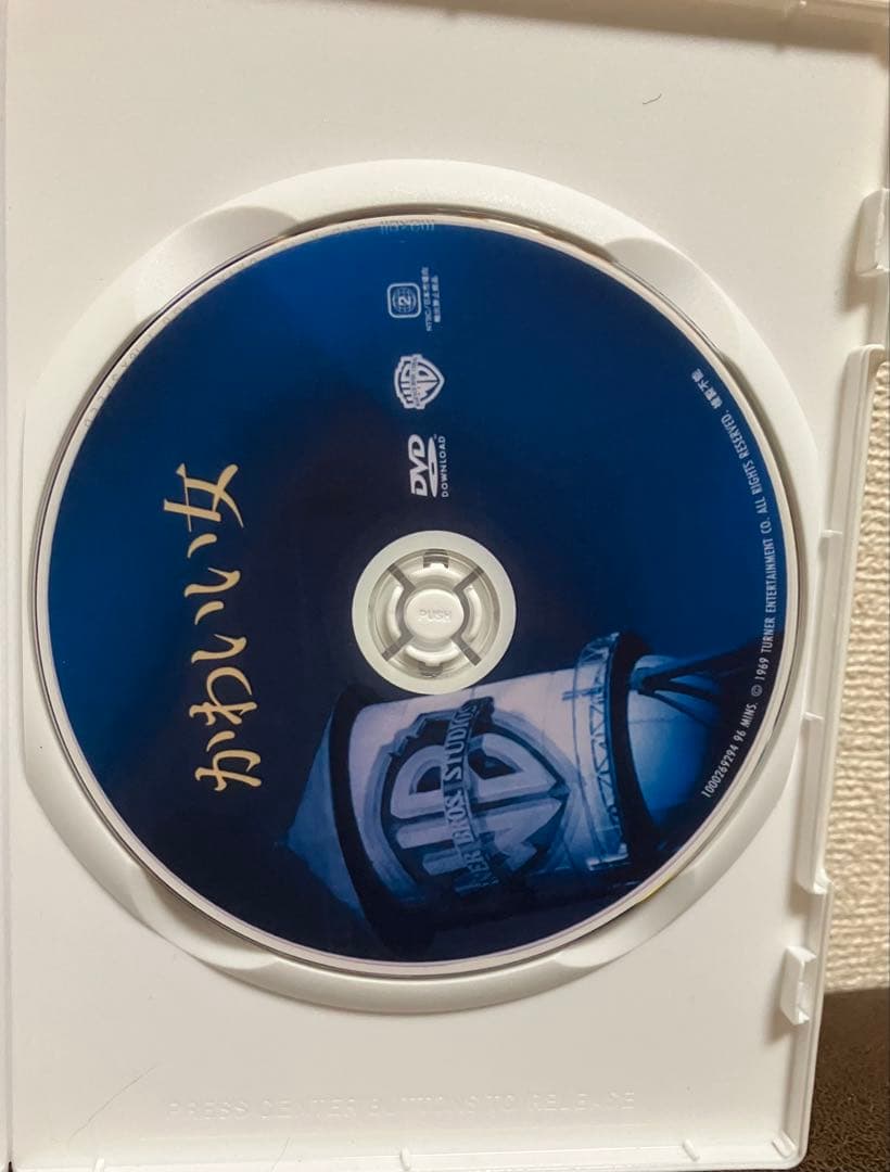 かわいい女 廃盤DVD 復刻シネマライブラリー　ブルースリー出演