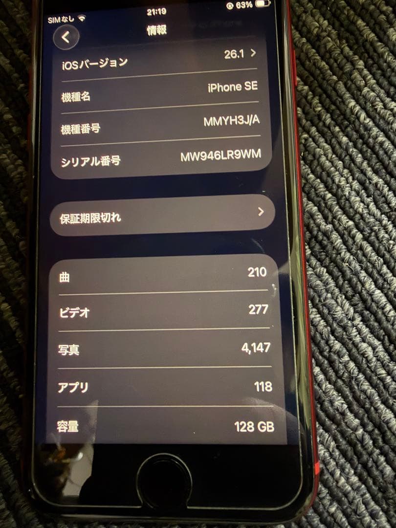 iPhone se3 第三世代 128G 美品 フィルム2枚付き 29まで出品