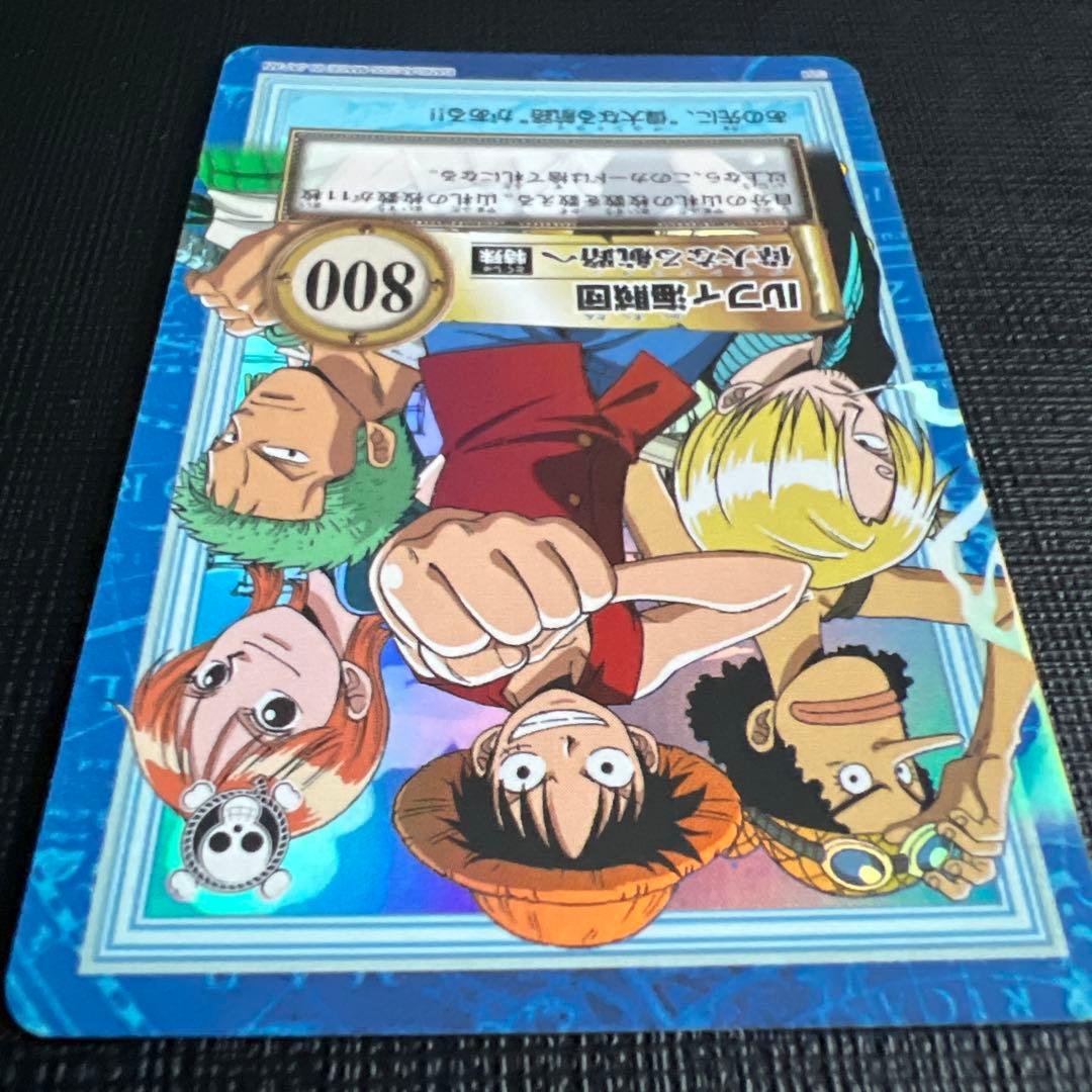 旧ワンピースカード　カードダス　ハイパーバトル　ルフィ海賊団 S64