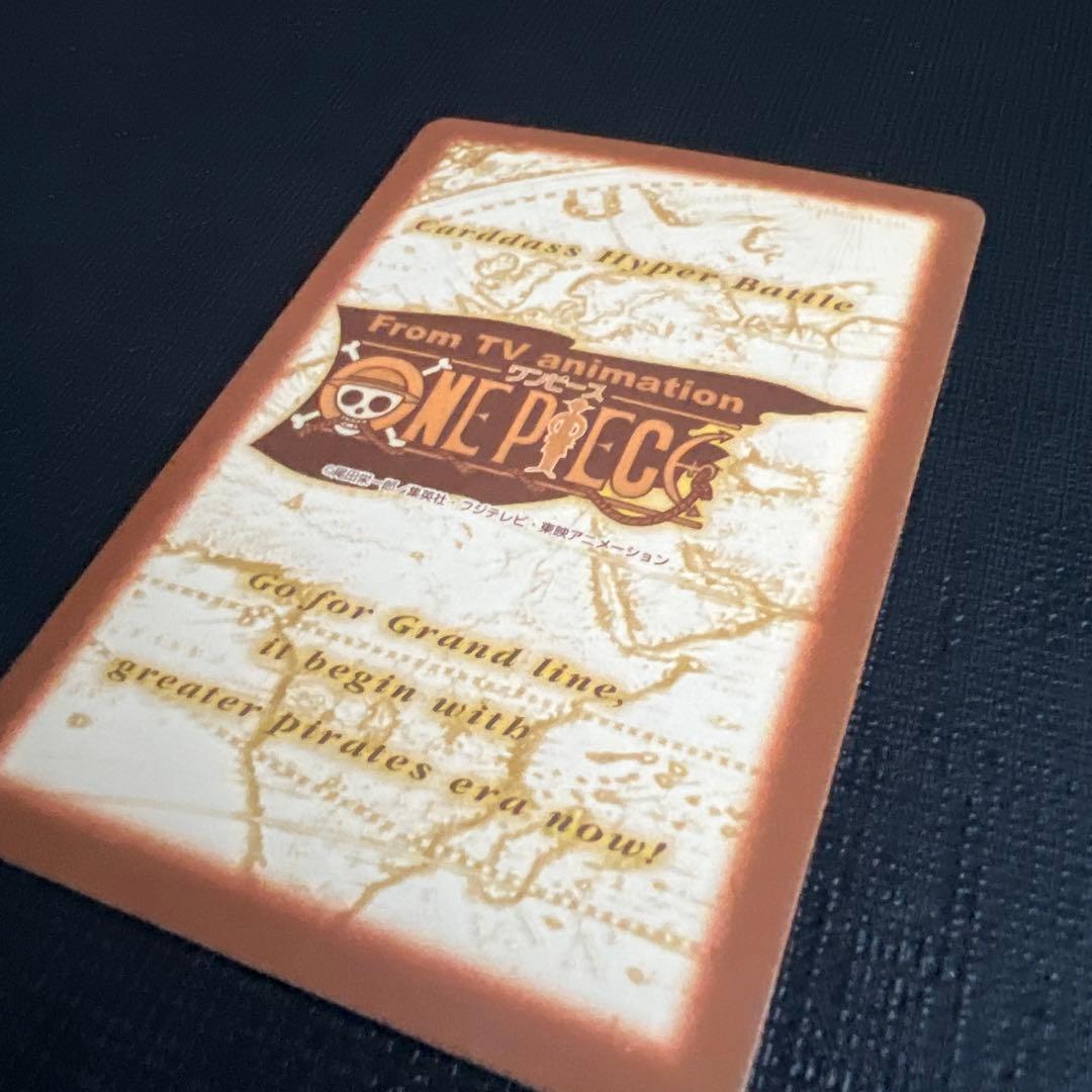 旧ワンピースカード　カードダス　ハイパーバトル　ルフィ海賊団 S64