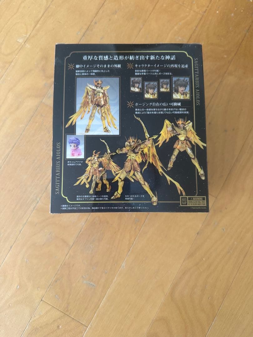 聖闘士星矢 聖闘士聖衣神話EX 黄金聖闘士 リバイバル サジタリアス アイオロス
