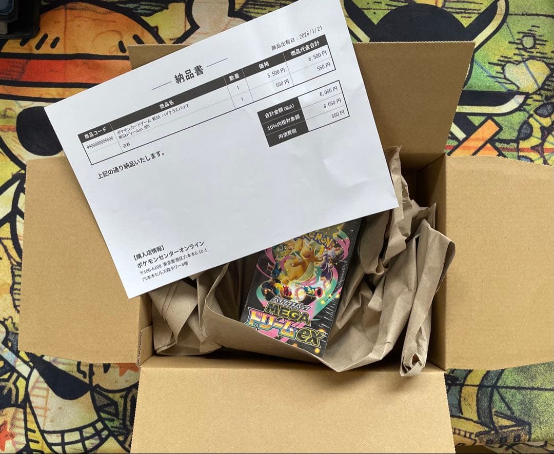 【ポケセン産シュリンク付】MEGA ハイクラスパックドリーム ex 1BOX