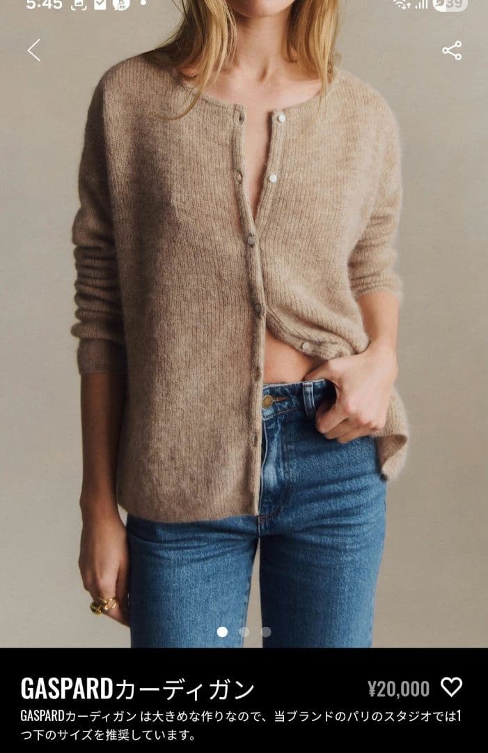 Sezane Gaspard Cardiganセザンヌのニットカーディガン S