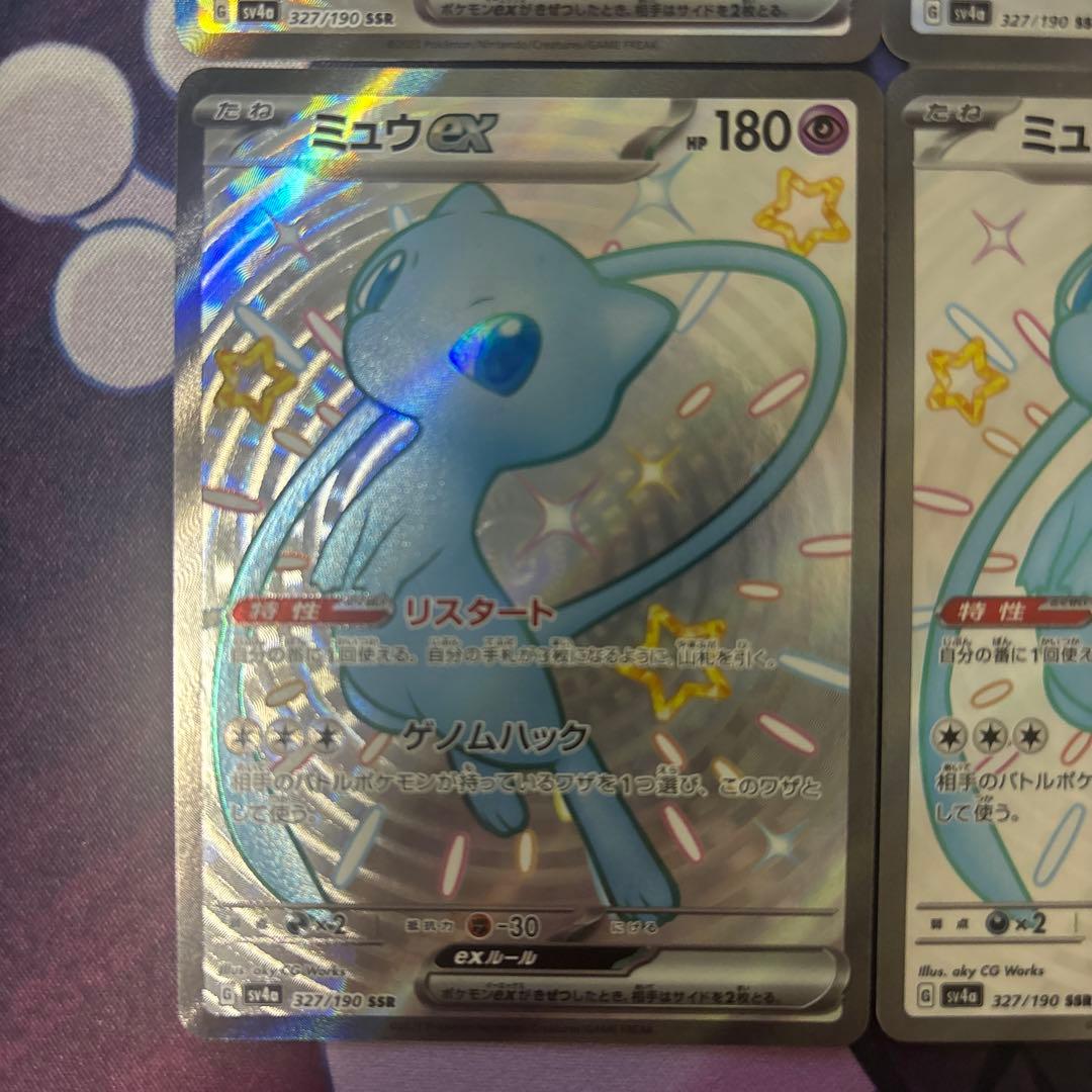 ミュウex SSR [SV4a 327/190] 「シャイニートレジャーex」