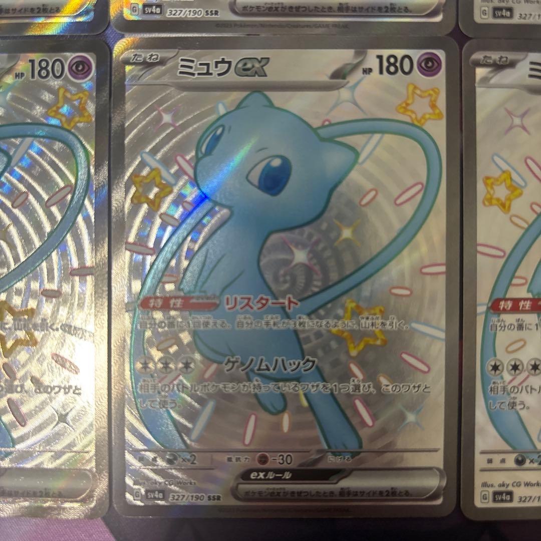 ミュウex SSR [SV4a 327/190] 「シャイニートレジャーex」