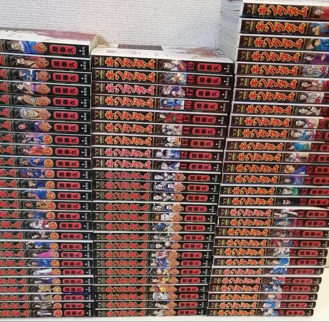 キングダム1-77巻　全巻セット