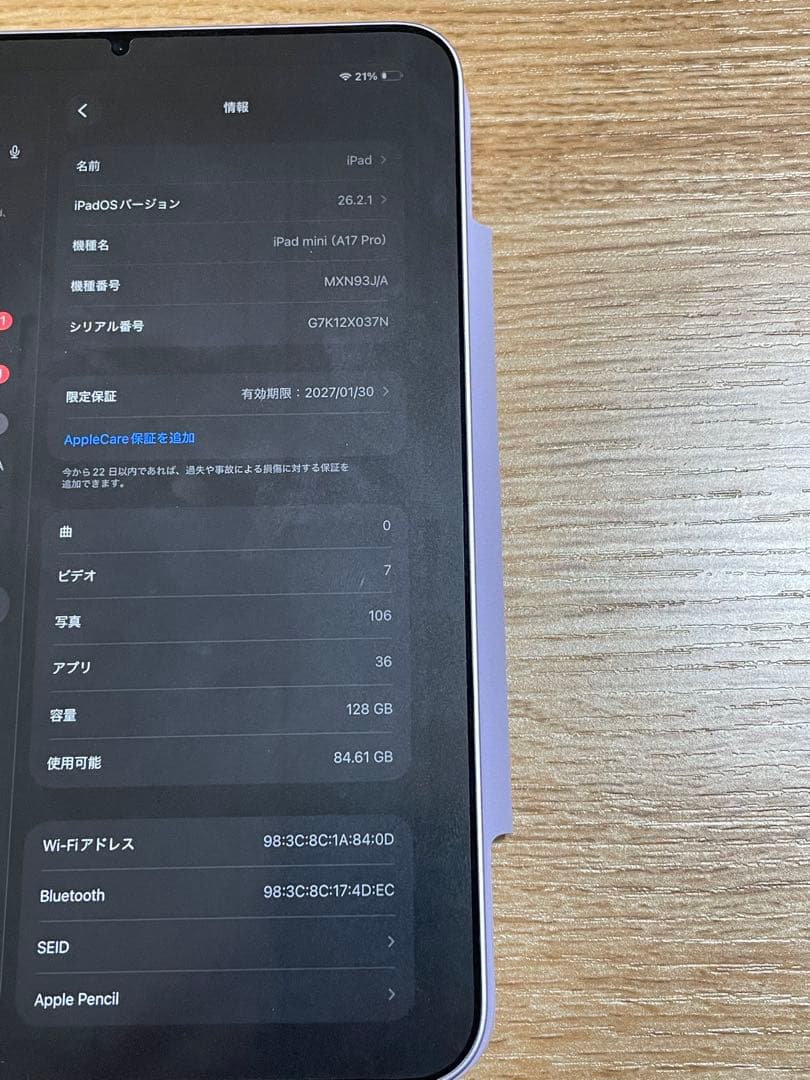 Apple Pencil + Apple iPad mini 7 パープル