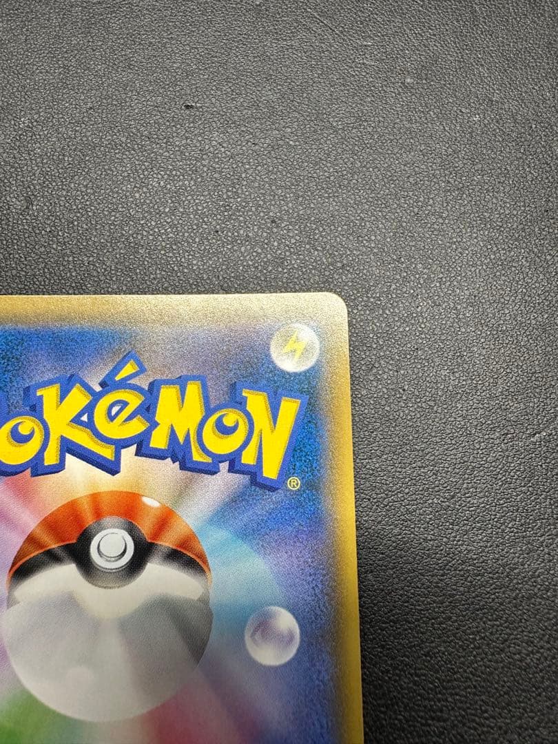 レックウザGX 109/096 HP180 特性しっぷうどとう