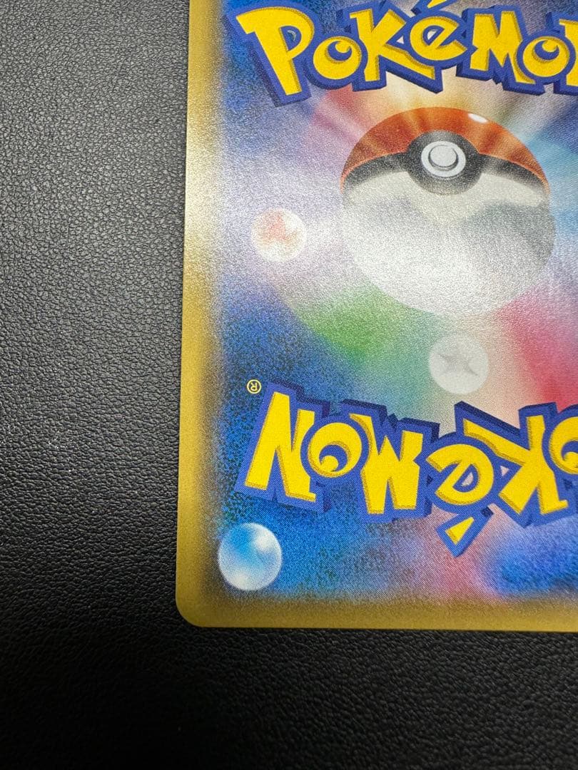 レックウザGX 109/096 HP180 特性しっぷうどとう