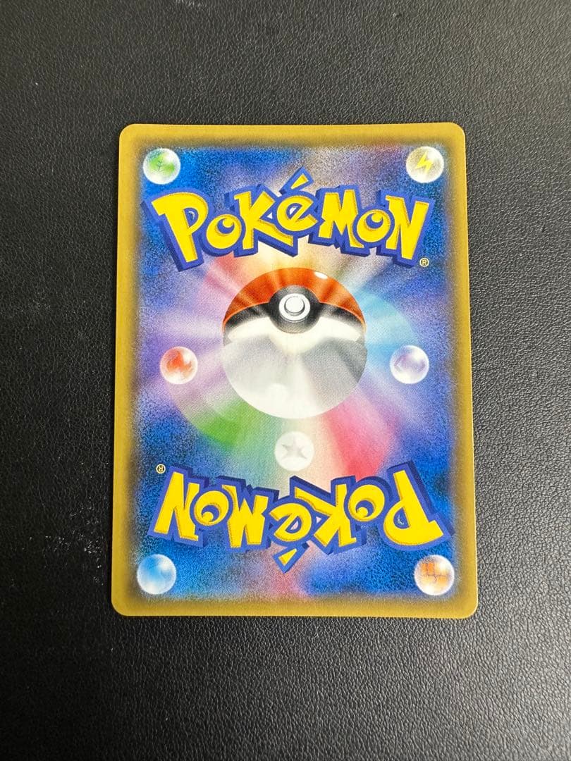 レックウザGX 109/096 HP180 特性しっぷうどとう