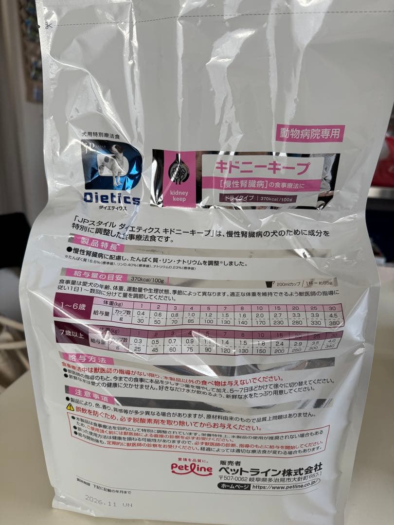 Petsline Dietetics キドニーケア3kg ➕Hills 腎臓ケア