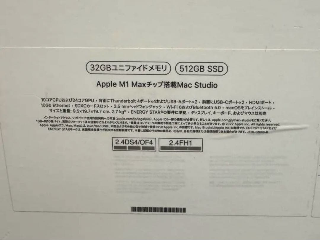 キーボード付Apple Mac Studio M1 Max 32GB 512GB