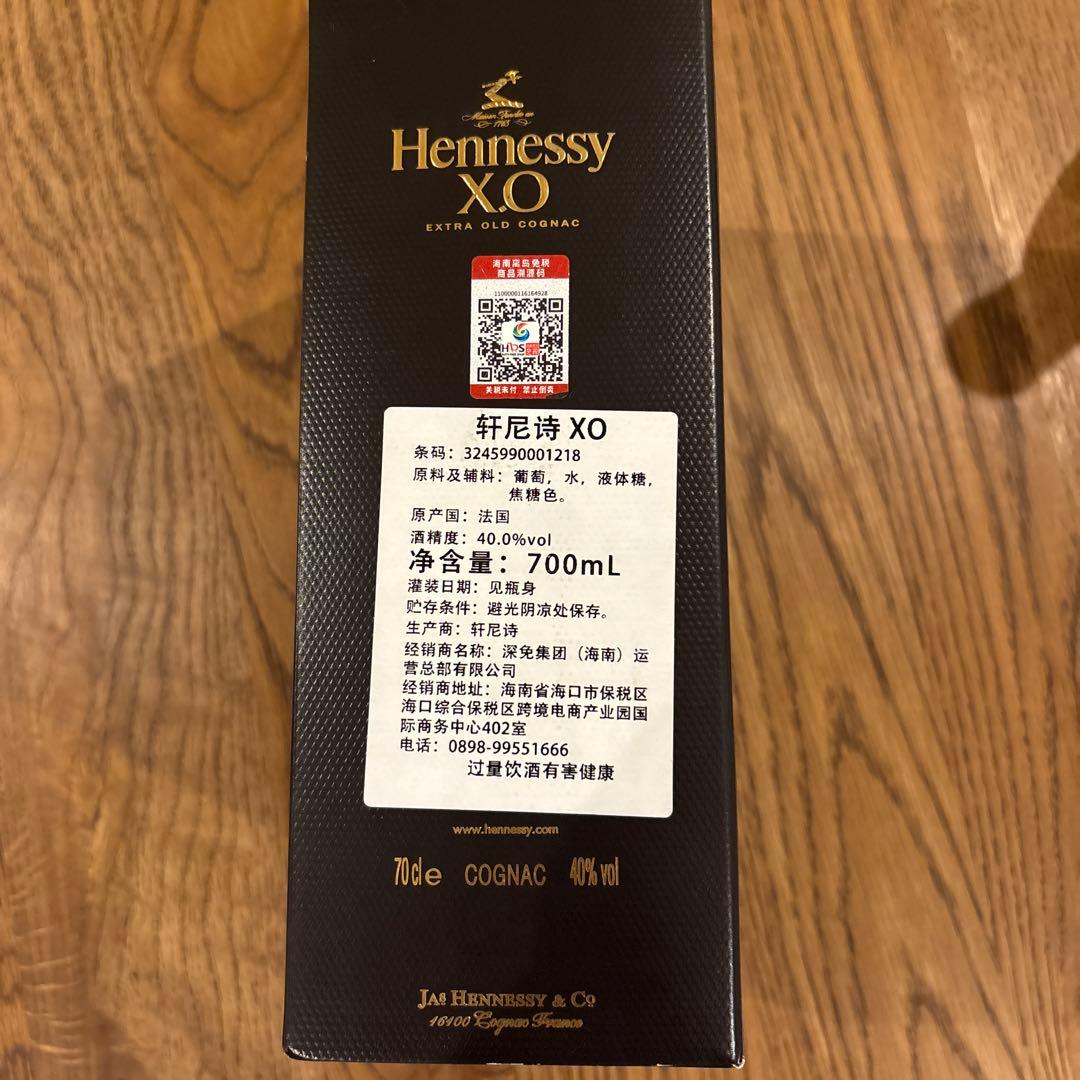 ヘネシー Hennessy X.O 黒キャップ 箱付 700ml ブランデー