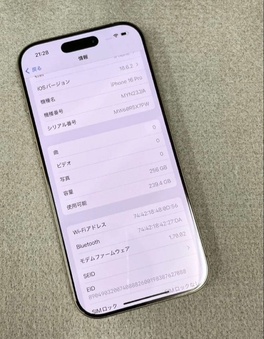 【使用短期間の極美品】iPhone16Pro デザートチタニウム 256GB